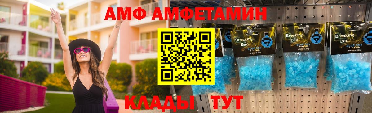 Amphetamine 97% Аксай