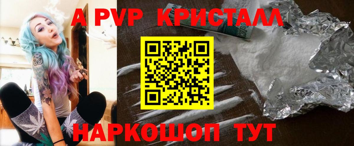 Alfa_PVP кристаллы  Вход с VPN  A PVP кристаллы  Аксай  A-PVP VHQ 