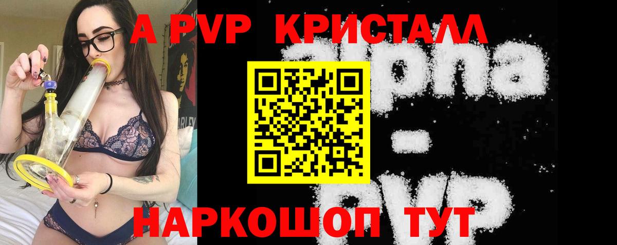 Alpha PVP мука Аксай