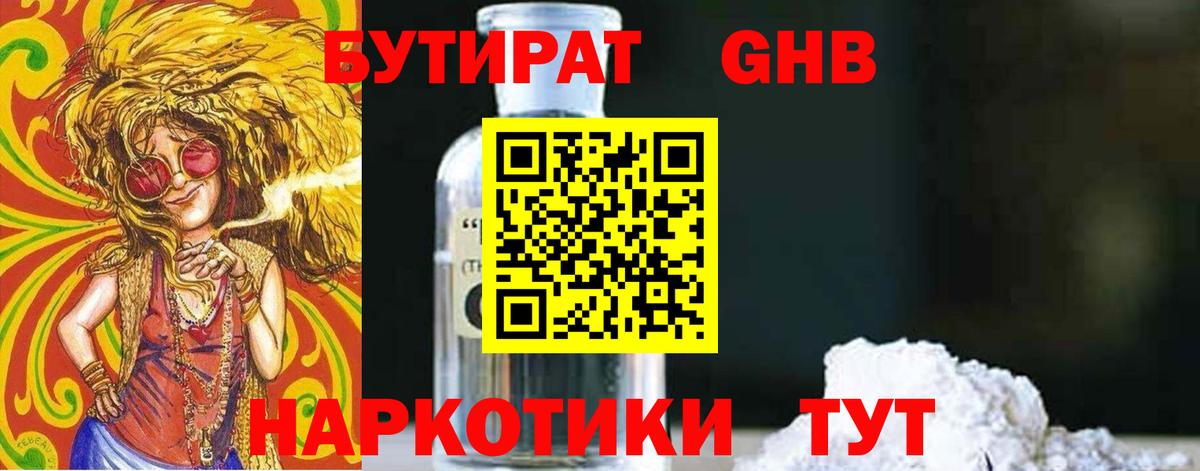 Бутират бутик  Вход с VPN  Бутират  Аксай 