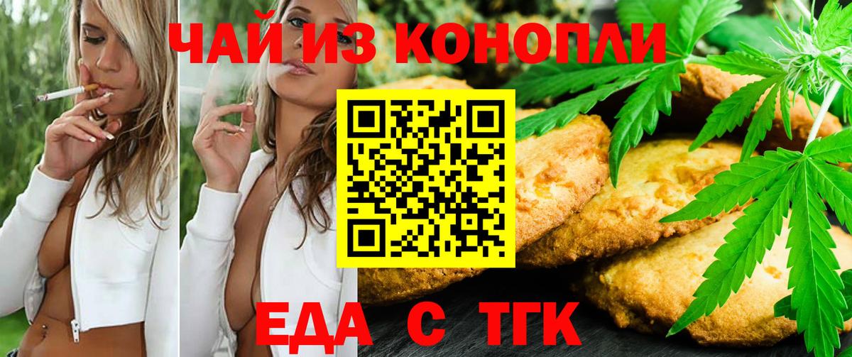 Canna-Cookies конопля  Вход с VPN  Аксай 