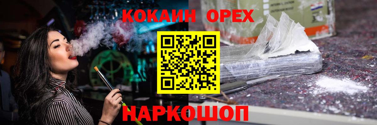 COCAIN Колумбийский  Вход с VPN  Cocaine Колумбийский  Аксай 