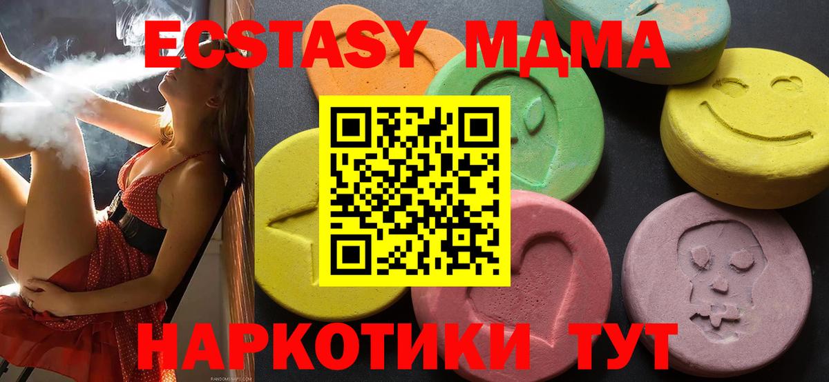 Ecstasy Дубай  Вход с VPN  Аксай 