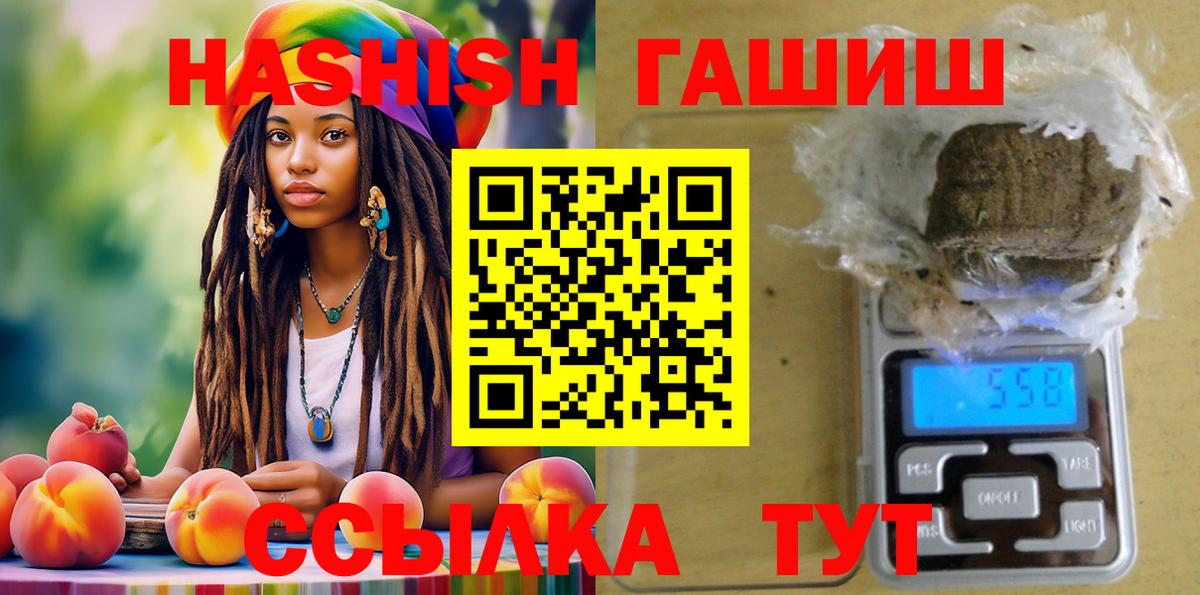 хочу наркоту  ГАШИШ hashish  Гашиш хэш  ГАШ  Вход с VPN  Аксай 
