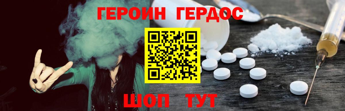 Героин Афган  Вход с VPN  Аксай 