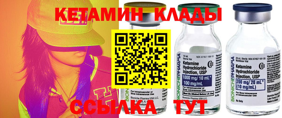 КЕТАМИН ketamine Аксай