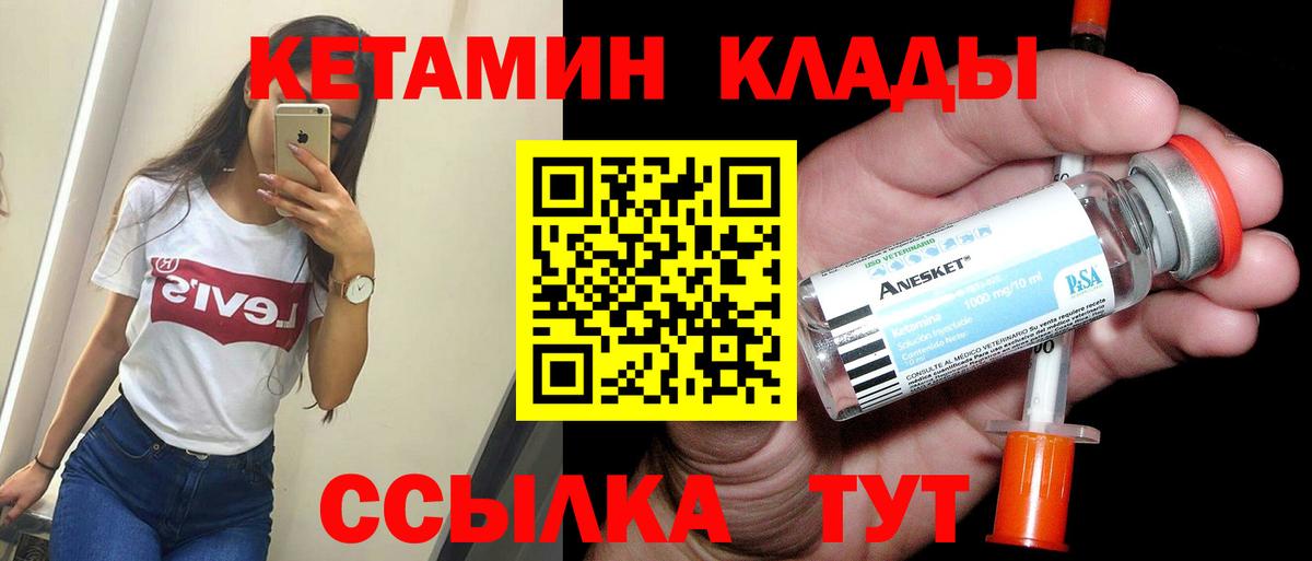 Кетамин VHQ  Кетамин ketamine  Вход с VPN  Аксай 