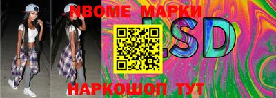 марки lsd Комсомольск-на-Амуре