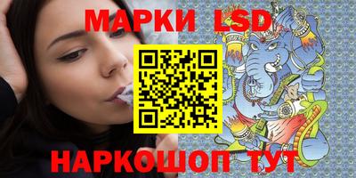 марки lsd Комсомольск-на-Амуре