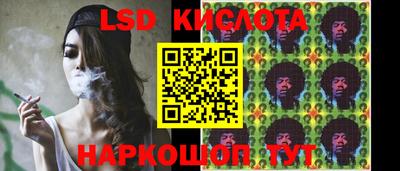 марки lsd Комсомольск-на-Амуре
