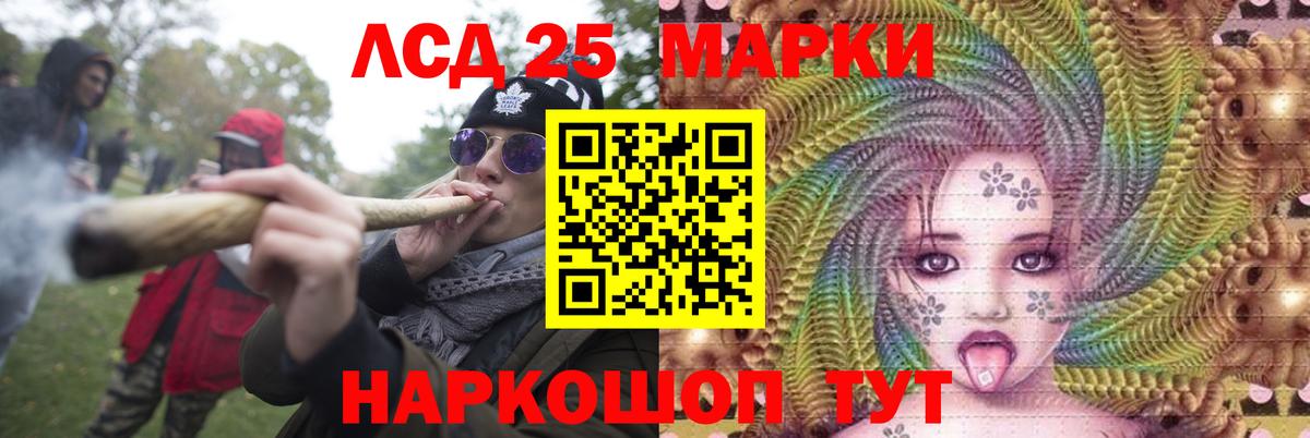 Лсд 25 экстази кислота Аксай