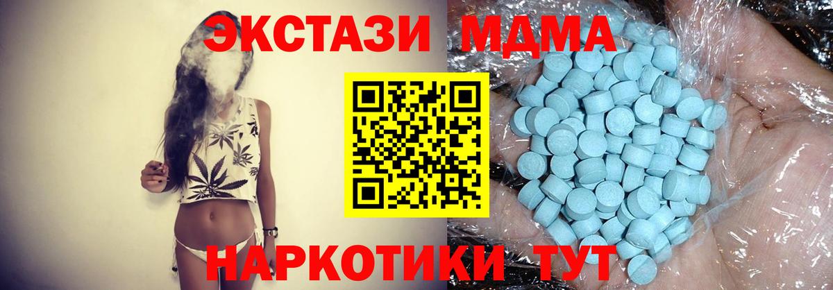 MDMA crystal Аксай