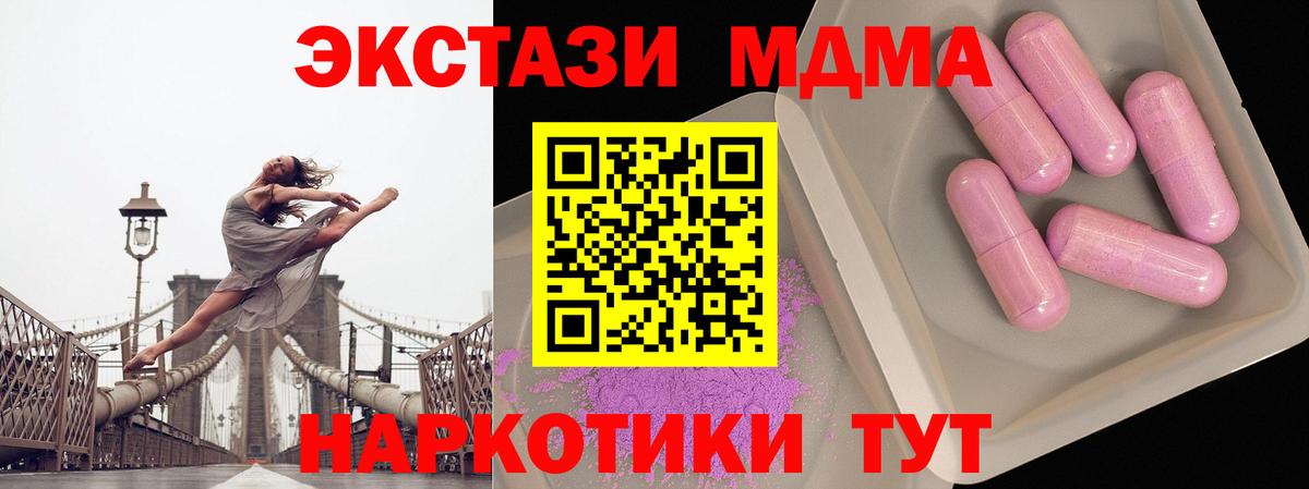 Аксай  МДМА молли  МДМА crystal  Вход с VPN 