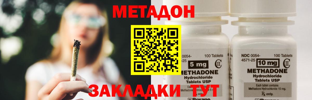 Метадон белоснежный  Вход с VPN  Аксай 