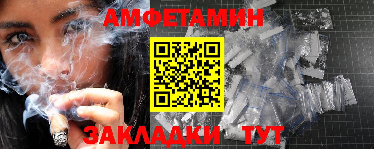 МЕТАМФЕТАМИН винт Аксай