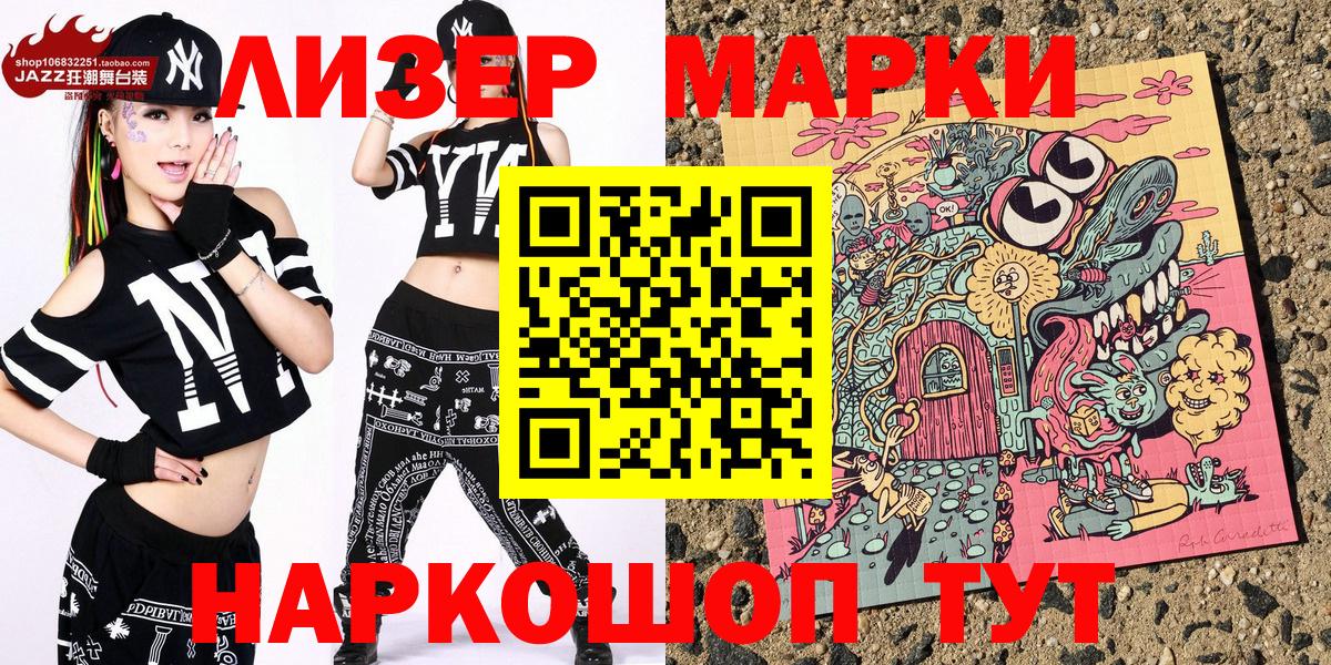 Марки N-bome 1,5мг Аксай