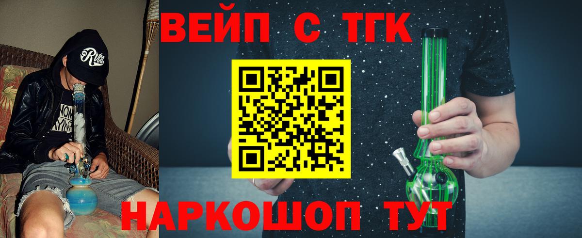 Дистиллят ТГК вейп с тгк  Вход с VPN  Аксай  купить наркоту  Дистиллят ТГК вейп 